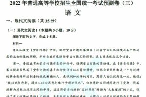 乐学高考 2022年高考语文复习考前终极预测卷