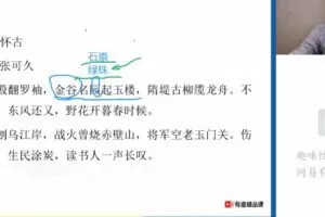 包君成 初三语文2021年秋季班