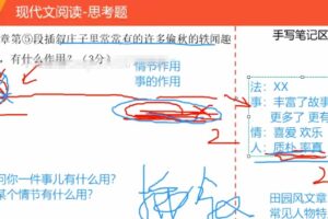 包君成 初一语文2021年秋季班