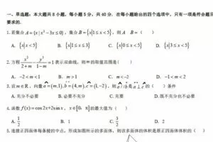 蔡德锦 2022年高考数学复习考前押题卷
