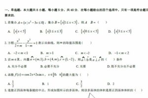 蔡德锦 2022年高考数学复习考前押题卷