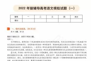 成瑞瑞 2022年高考语文模拟试卷及答案与解析 