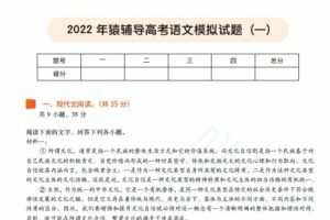 成瑞瑞 2022年高考语文模拟试卷及答案与解析 