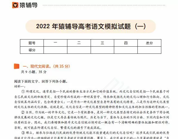 1657007691 成瑞瑞 2022年高考语文模拟试卷及答案与解析