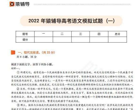 1657007691 成瑞瑞 2022年高考语文模拟试卷及答案与解析