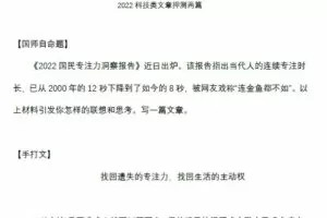 国家玮 2022年高考语文复习考前押题卷