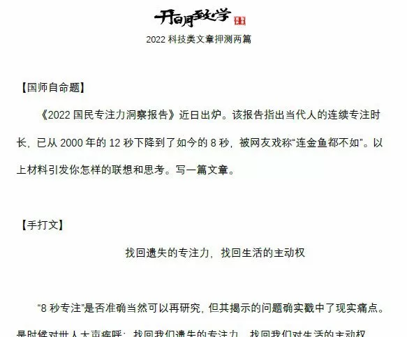 国家玮 2022年高考语文复习考前押题卷 1 1657007694 国家玮 2022年高考语文复习考前押题卷