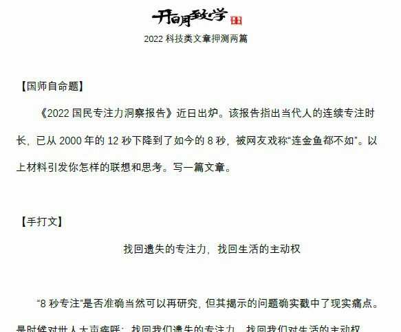 1657007694 国家玮 2022年高考语文复习考前押题卷
