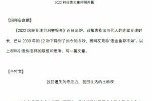 国家玮 2022年高考语文复习考前押题卷