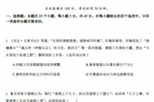 乐学高考 2022年高考历史考前复习终极预测卷 