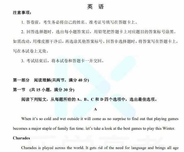 1657007702 乐学高考 2022年高考英语考前终极预测卷