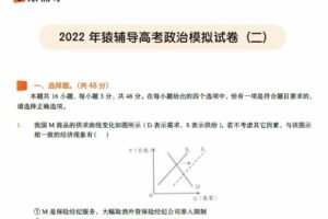 刘佳彬 2022年高考政治模拟试卷及答案与解析