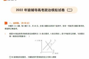 刘佳彬 2022年高考政治模拟试卷及答案与解析