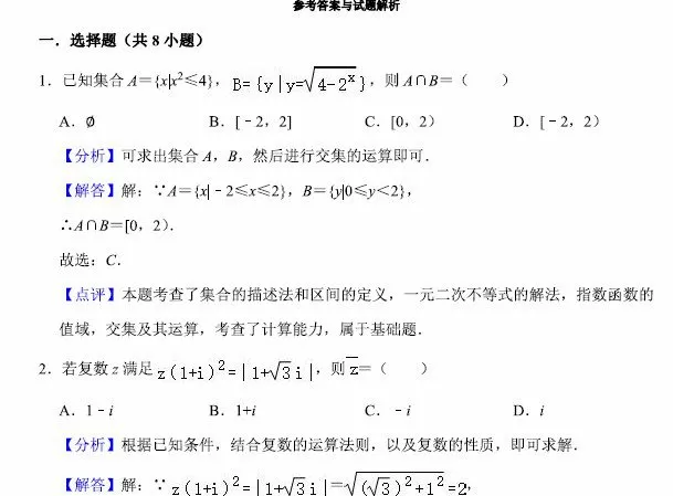 宋超 2022年高考数学考前复习押题卷 1 1657007707 宋超 2022年高考数学考前复习押题卷