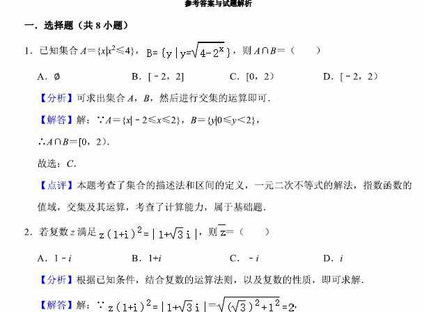1657007707 宋超 2022年高考数学考前复习押题卷