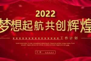万门大学陈西年终总结PPT模板80套 