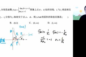 周帅 2022年高考数学复习最后一课（含押题卷） 