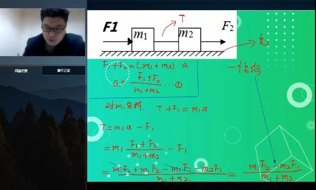 1657063096 2020年柴森高一物理秋季班（完结）