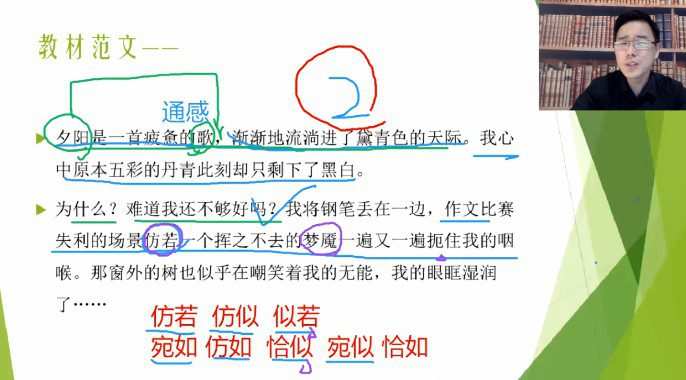 包君成 2020年小升初语文14课时 1 1657063101 包君成 2020年小升初语文14课时