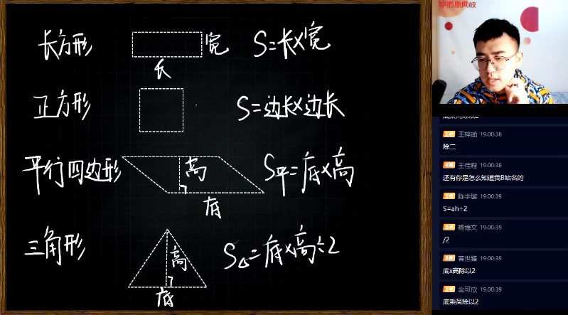 1657063119 陈思宇 五年级数学2020年秋季目标A班