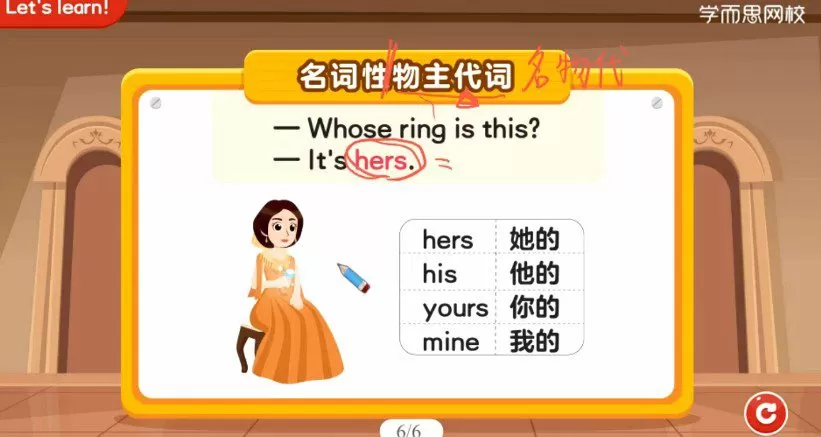 1657063221 石灵毓 五年级英语2021年春季系统课全国版