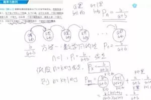 凉学长 2023年高考数学一轮系统班