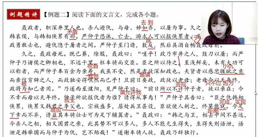 1657197947 刘雯韬 高二语文2023学业规划补充包