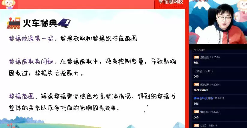 宋一民 五年级数学2020年秋季素养班 1 1657197968 宋一民 五年级数学2020年秋季素养班