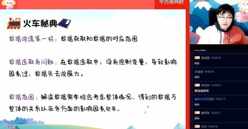1657197968 宋一民 五年级数学2020年秋季素养班