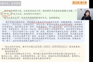 学而思2022寒假乐读优课初二名著导读《钢铁是怎样练成的》（完结）