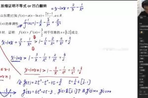 赵礼显 高二数学下学期2023年高考一轮复习(上) 