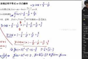 赵礼显 高二数学下学期2023年高考一轮复习(上) 