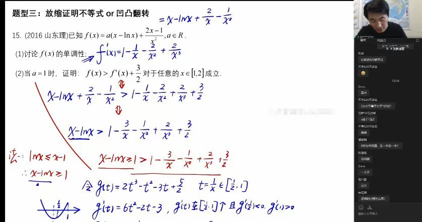 1657197994 赵礼显 高二数学下学期2023年高考一轮复习上