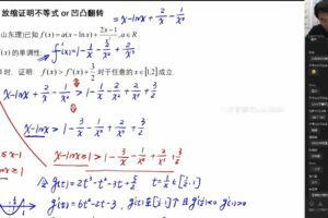 赵礼显 高二数学下学期2023年高考一轮复习(上) 