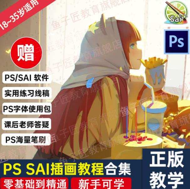 【鱼子匠】原画插画全套录播课程,快速学习动漫插画技术 1 1657204764 【鱼子匠】原画插画全套录播课程,快速学习动漫插画技术