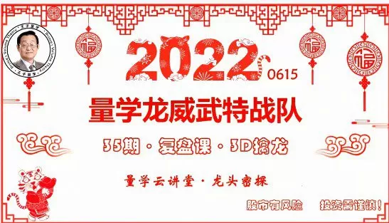 1657234277 量学龙威武特战队 龙头密探白马密探仲展第35期