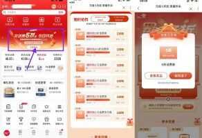 流量话费联通用户整点抢话费折扣满减券