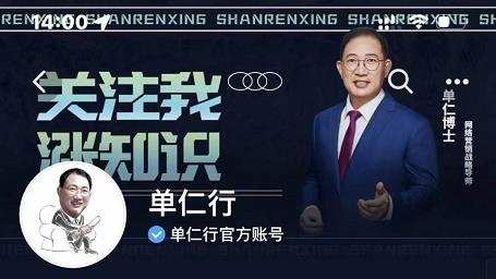 单仁-短视频直播盈利系统,专为企业打造的短视频直播盈利课 1 1657245822 单仁 短视频直播盈利系统,专为企业打造的短视频直播盈利课