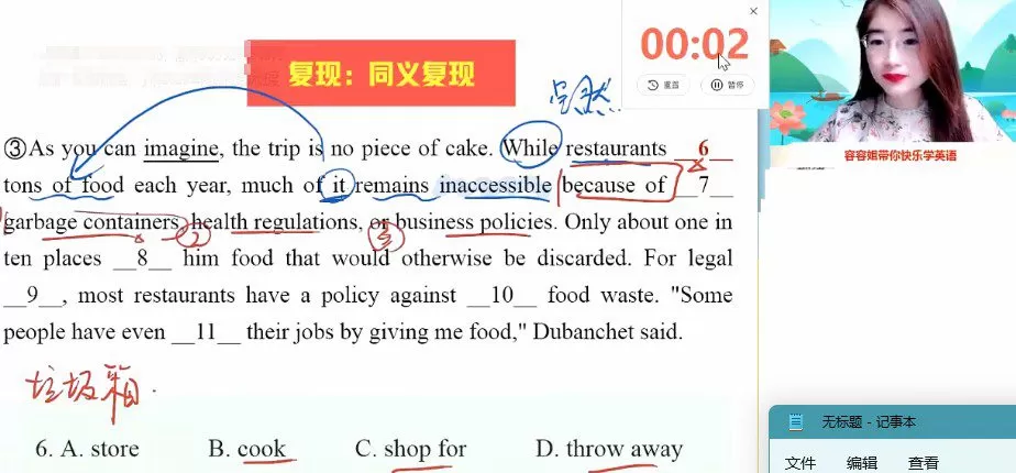 古容容 高二英语2022年春季尖端班 1 1657404724 古容容 高二英语2022年春季尖端班