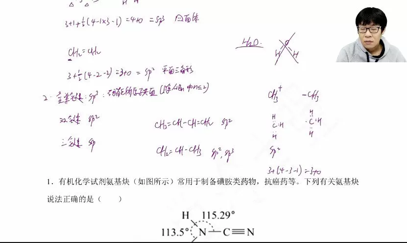 冷士强 高二化学下学期2023年高考一轮复习加油包 1 1657404729 冷士强 高二化学下学期2023年高考一轮复习加油包