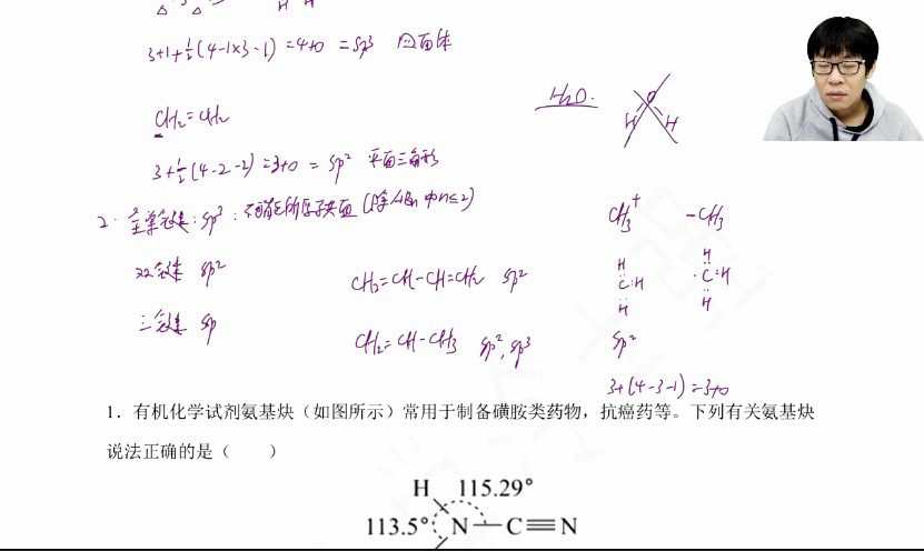 1657404729 冷士强 高二化学下学期2023年高考一轮复习加油包