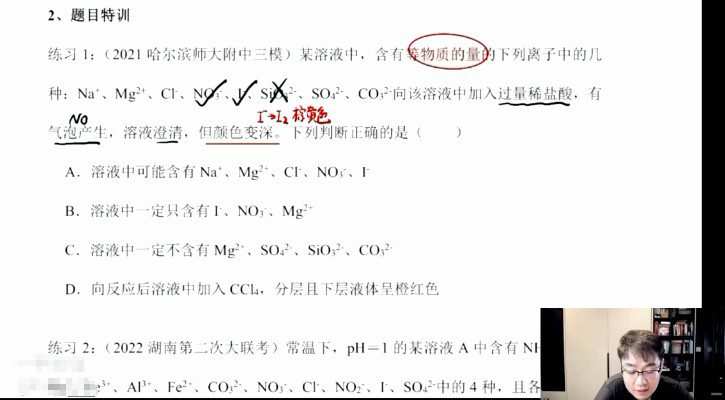 1657404733 李政 2023年高考化学一轮复习暑期班