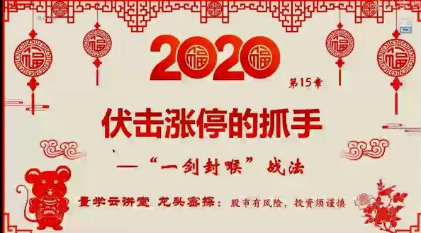 1657404737 量学龙威武特战队 龙头密探白马密探仲展第31期