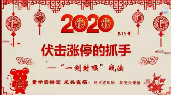1657404737 量学龙威武特战队 龙头密探白马密探仲展第31期