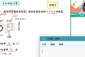 林婉晴 高二物理2022年春季尖端班