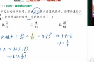 刘天麒 高二数学2022年春季尖端班 