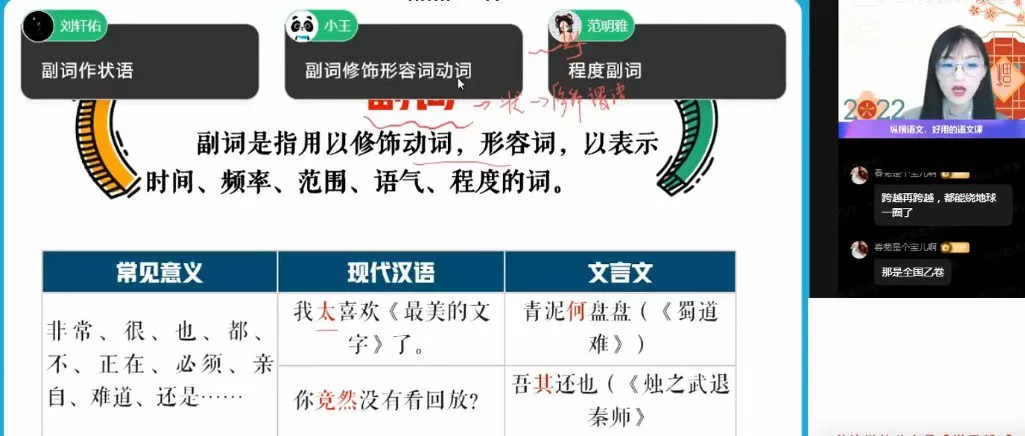 1657404830 张亚柔 高二语文2022年春季尖端班