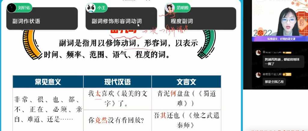 1657404830 张亚柔 高二语文2022年春季尖端班