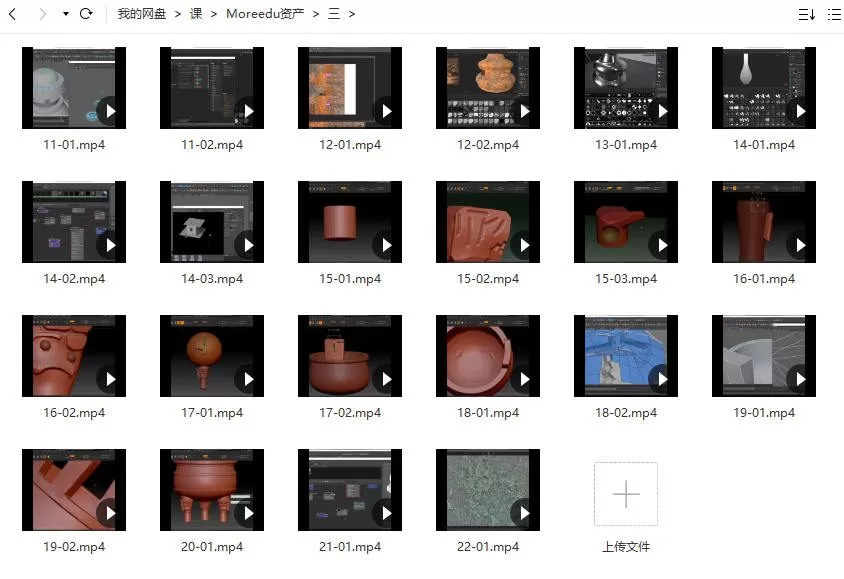 Moredu资产教程2020【画质不错只有视频】 4 1657408358