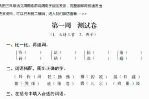 飞翔 三年级语文数学英语下册